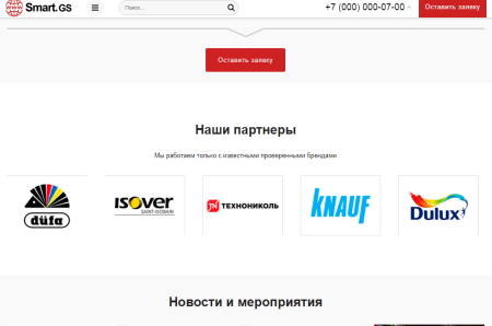 smart.gs – сайт интернет-агентства в bitrix.g-i-t.ru