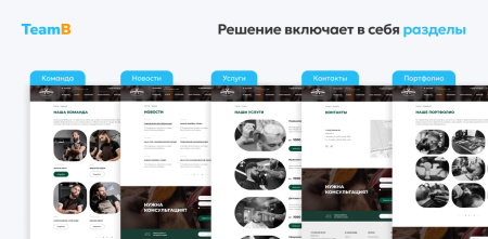 team-b: barbershop - барбершоп, парикмахерская, салон красоты, корпоративный сайт в bitrix.g-i-t.ru