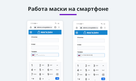 маска ввода номера телефона с выбором страны (флаги стран) в bitrix.g-i-t.ru