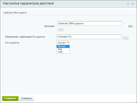 свойство crm сущности в bitrix.g-i-t.ru