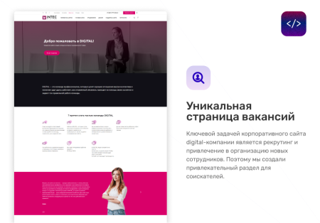 intec.digital - специализированный сайт для веб-студий, интернет-агентств и digital-компаний в bitrix.g-i-t.ru