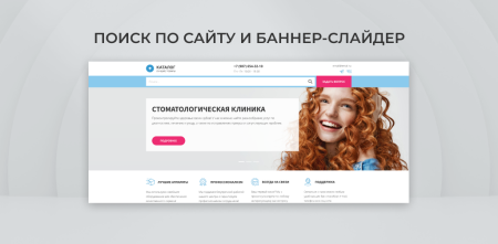 team-b - стоматология : медицинский центр, поликлиника,dental, медицинская косметология в bitrix.g-i-t.ru