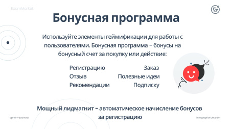 apriori.ecommarket: интернет-магазин c конструктором настроек и расширенный маркетинговый функционал в bitrix.g-i-t.ru