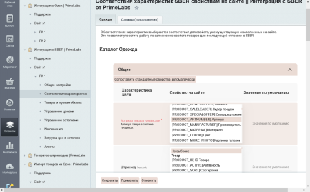 модуль интеграции с мегамаркет | primelabs в bitrix.g-i-t.ru
