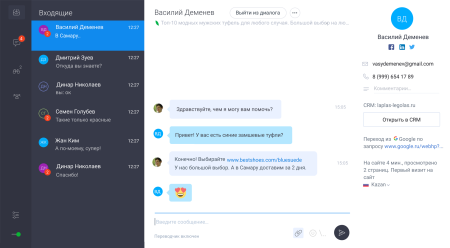онлайн консультант jivosite в bitrix.g-i-t.ru