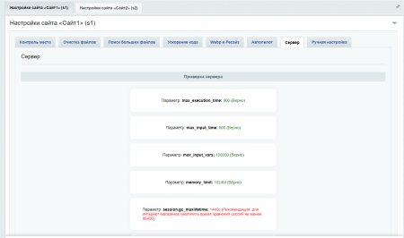 apriori optimizer: ускорение, контроль и оптимизация  (webp, pagespeed, seo, кеш, защита) в bitrix.g-i-t.ru