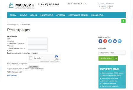 скрытая капча recaptcha (версии 2 и 3) от google, яндекс.смарткапча в bitrix.g-i-t.ru