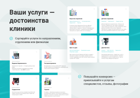 аспро: медицинский центр 3.0 в bitrix.g-i-t.ru