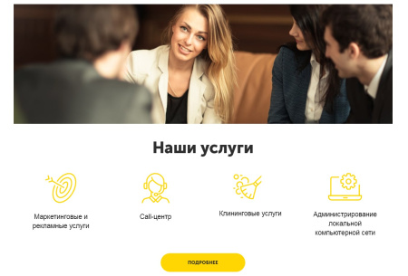 айпи визитка - корпоративный сайт с ярким дизайном в bitrix.g-i-t.ru