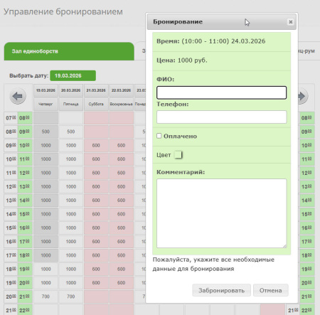 b-id: модуль бронирования в bitrix.g-i-t.ru