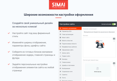 simai-sf4: сайт детского сада – адаптивный с версией для слабовидящих в bitrix.g-i-t.ru
