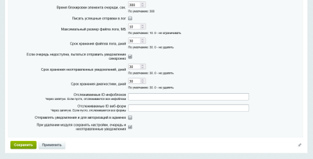 уведомления в max в bitrix.g-i-t.ru