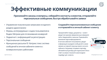 apriori.corp: компания - корпоративный сайт в bitrix.g-i-t.ru