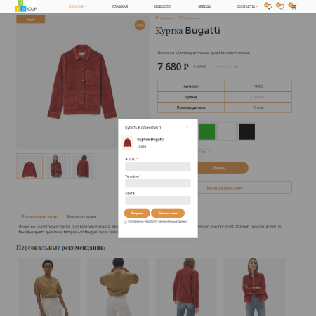 pvgroup.fashion - интернет магазин модной одежды. начиная со старта с конструктором дизайна - №60159 в bitrix.g-i-t.ru