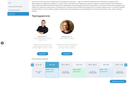 мибок: сайт спортивной организации в bitrix.g-i-t.ru
