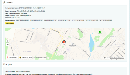 awz: яндекс доставка (+экспресс) в bitrix.g-i-t.ru