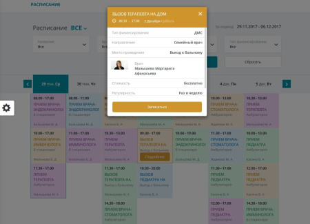 мибок: универсальный сайт медицинских услуг в bitrix.g-i-t.ru