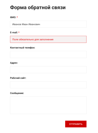 Адаптивная форма обратной связи