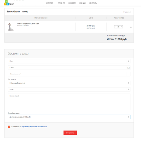 pvgroup.cart - корзина для редакций старт и стандарт в bitrix.g-i-t.ru