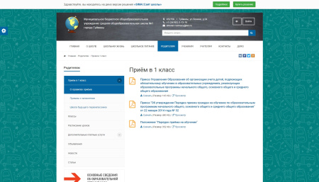 simai: сайт школы – адаптивный с версией для слабовидящих в bitrix.g-i-t.ru