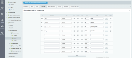 общие свойства инфоблоков в bitrix.g-i-t.ru