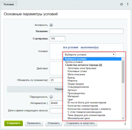 массовое изменение цен и параметров товаров (элементов инфоблока) в bitrix.g-i-t.ru
