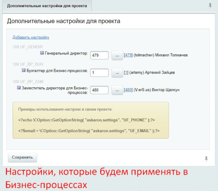 настройки++ в bitrix.g-i-t.ru