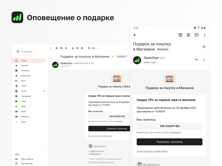 прайспорт. совместный интернет-маркетинг в bitrix.g-i-t.ru