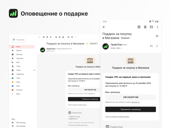 прайспорт. совместный интернет-маркетинг в bitrix.g-i-t.ru