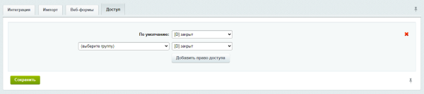 интеграция с crm ws. автопрокат в bitrix.g-i-t.ru