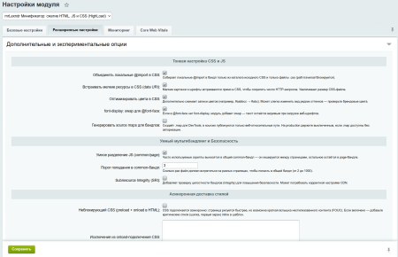 mrlexndr минификатор: сжатие html, js и css (highload) в bitrix.g-i-t.ru