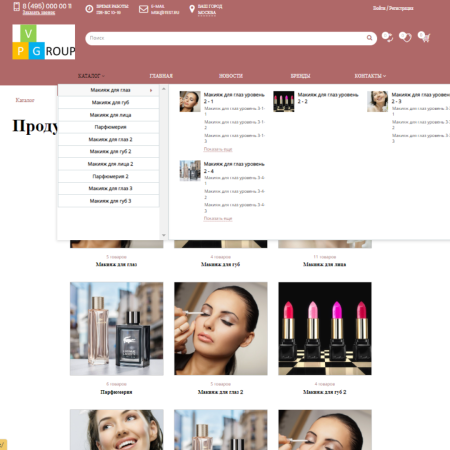 pvgroup.cosmetics - интернет магазин косметики и парфюмерии начиная со старта с конструктором №60151 в bitrix.g-i-t.ru