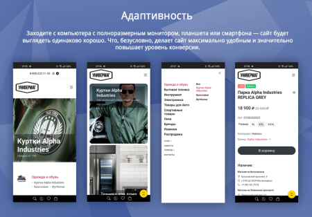 универмаг. универсальный магазин на cтарте. в bitrix.g-i-t.ru