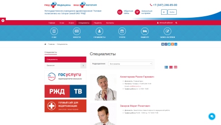simai: сайт ржд медицина – адаптивный с версией для слабовидящих в bitrix.g-i-t.ru