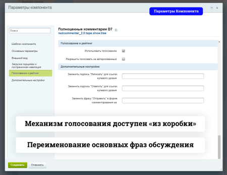 полноценные комментарии d7 в bitrix.g-i-t.ru