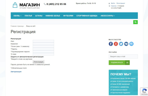 скрытая капча recaptcha (версии 2 и 3) от google, яндекс.смарткапча в bitrix.g-i-t.ru