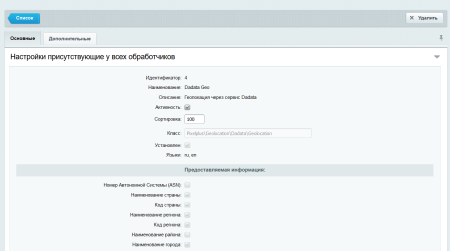 обработчик геолокации dadata в bitrix.g-i-t.ru