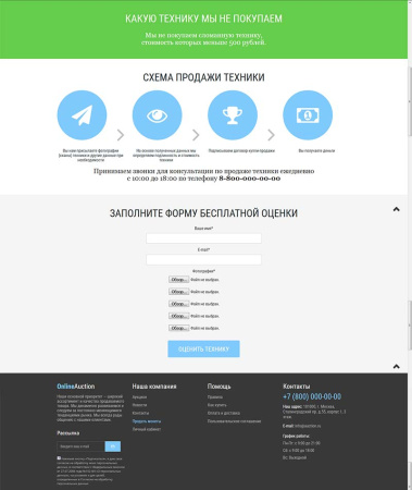 голландский аукцион на понижение в bitrix.g-i-t.ru