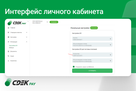 интернет-эквайринг cdek pay — прием платежей на сайте для редакций старт и стандарт в bitrix.g-i-t.ru