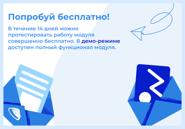 сотбит: центр уведомлений – персональные оповещения клиентов в bitrix.g-i-t.ru