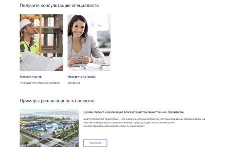 мибок: универсальный корпоративный сайт с каталогом в bitrix.g-i-t.ru