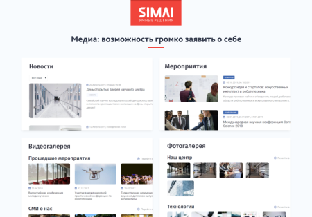 simai-sf4: сайт научно-исследовательского института - адаптивный с версией для слабовидящих в bitrix.g-i-t.ru