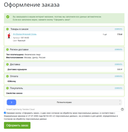 yandex smartcaptcha: умная невидимая капча с защитой от спама и ботов в bitrix.g-i-t.ru
