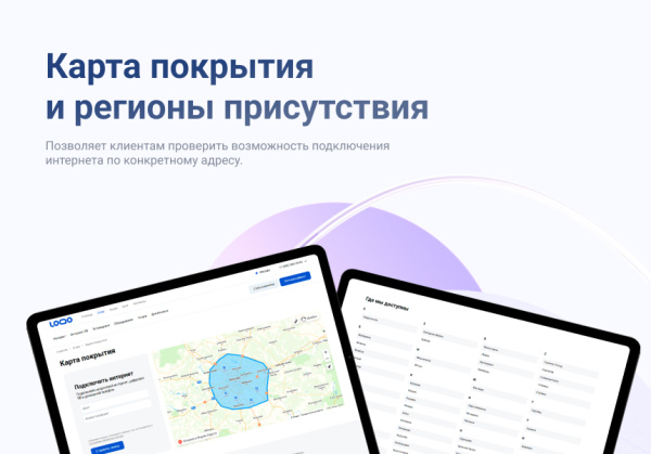 logicloud: корпоративный сайт интернет-провайдера в bitrix.g-i-t.ru