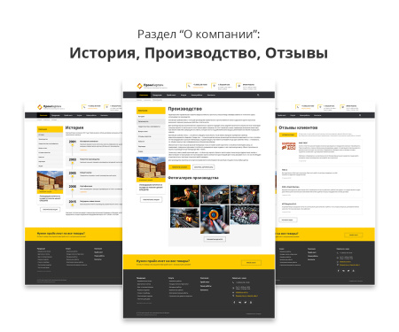 адаптивный сайт производственной фирмы аспф 2.0 в bitrix.g-i-t.ru