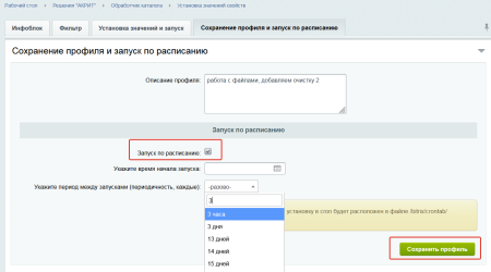 многофункциональный обработчик каталога в bitrix.g-i-t.ru