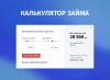 whatasoft: ломбард в bitrix.g-i-t.ru