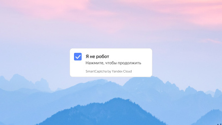 tanais.web: yandex smartcaptcha — замена стандартной капчи (captcha, яндекс капча) в bitrix.g-i-t.ru