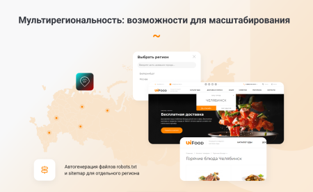 intec.food - магазин доставки еды, суши, пиццы с корзиной и оплатой. сайт для ресторанов и кафе в bitrix.g-i-t.ru