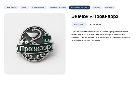 indexis: обучение с геймификацией: курсы, модули, уроки, тесты, сертификаты, обмен баллов, рейтинг в bitrix.g-i-t.ru